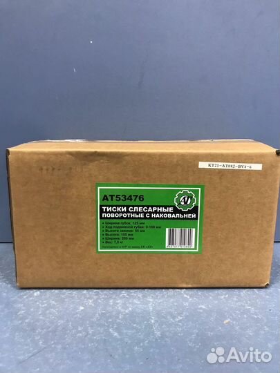 Тиски поворотные с наковальней 100,125,150,200мм