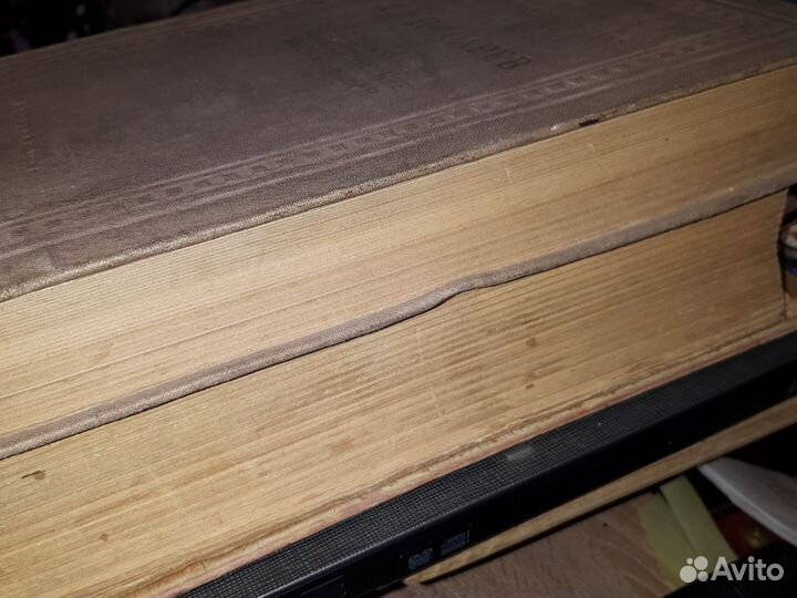 Педагогика академия наук СССР (Цена за 2 шт)