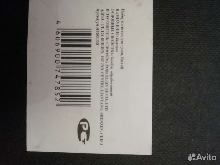 Подарочный набор палочек для суши