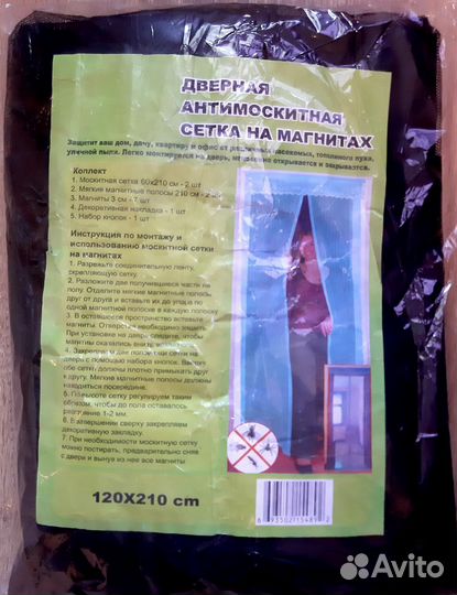 Москитная сетка