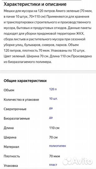 Мешки для мусора особопрочные