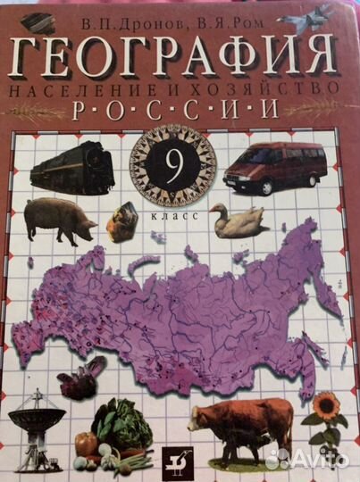 География россии