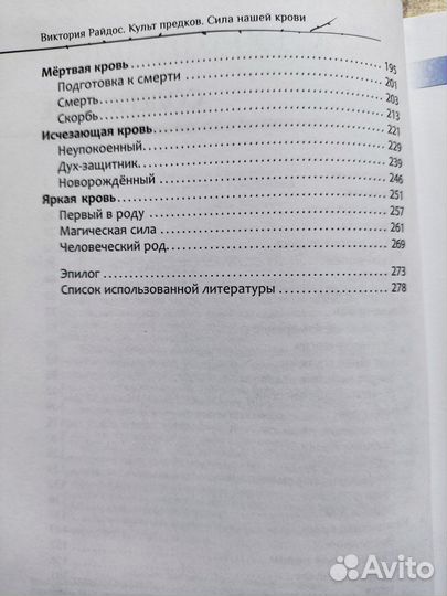 Книги по эзотерике