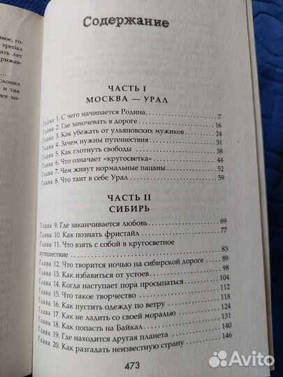 Д. Иуанов 'Вокруг света'