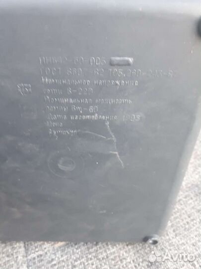 Настольная лампа СССР