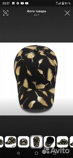 Бейсболка с золотым принтом
