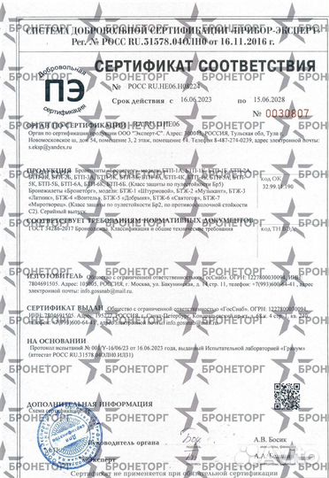 Утолщенная бронепластина бтп-2К для бронежилета, б