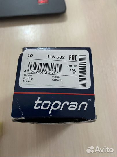 Скоба кулисы кпп transporter 4