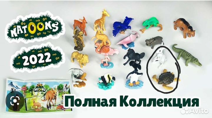 Киндер Натунс