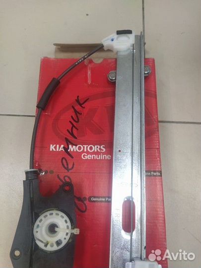 Стеклоподъемник электрический передний левый