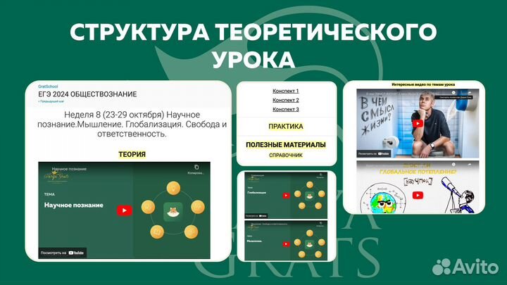 Репетитор обществознание егэ огэ