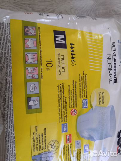 Памперсы для взрослых м