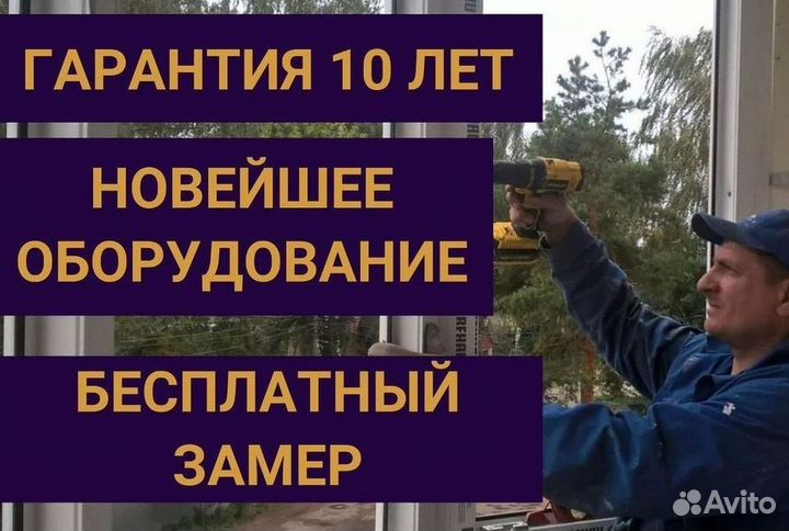 Пластиковые окна на заказ