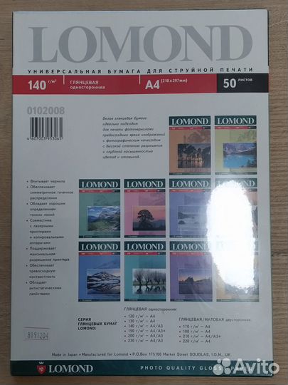 Фотобумага для струйной печати Lomond 140 160 210