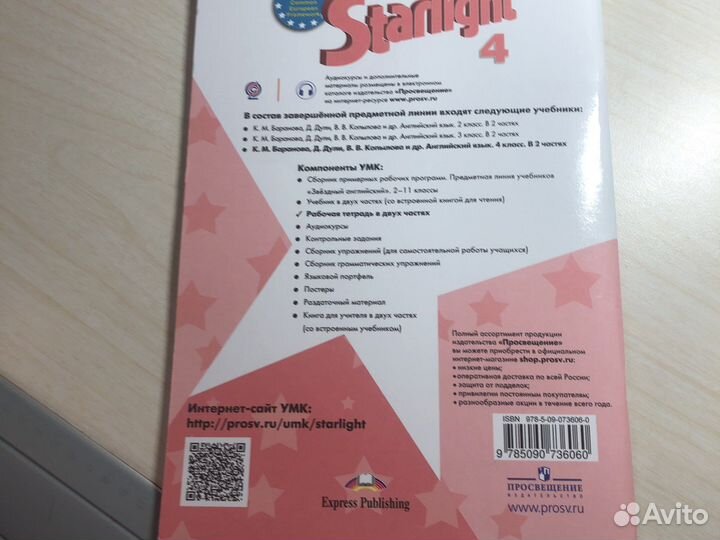 Рабочая тетрадь по английскому 4 класс Starlight