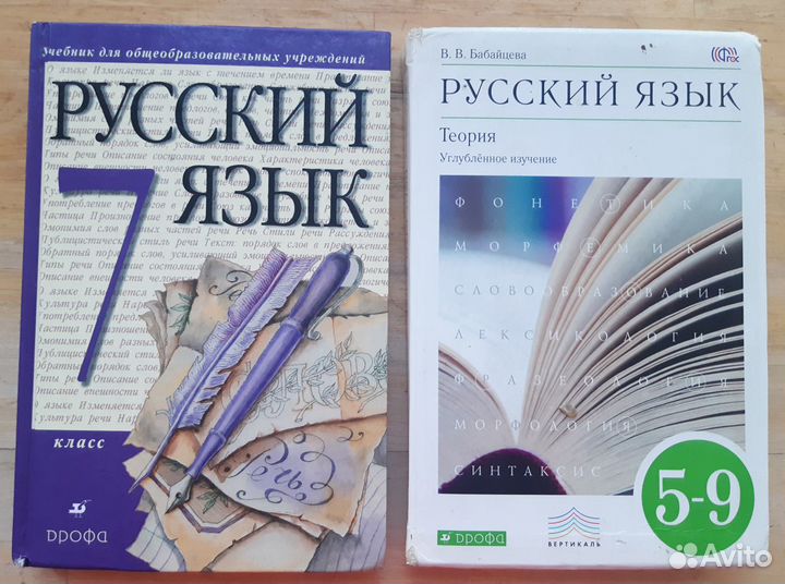 Учебники 5, 7, 9 класс