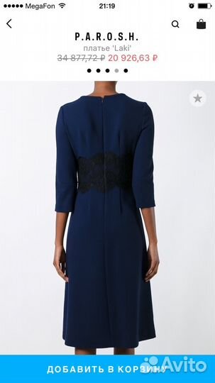 Платье P.A.R.O.S.H