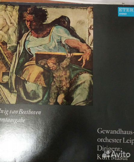 Виниловые пластинки классическая музыка