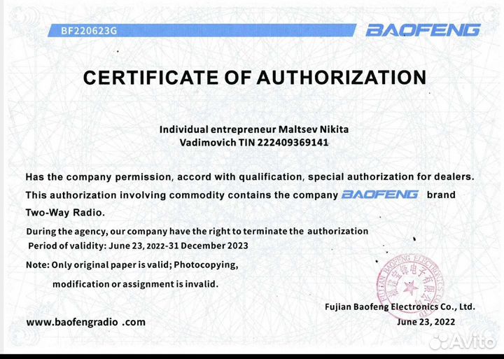 Baofeng UV-82 8 Watt (3 режима) Новые