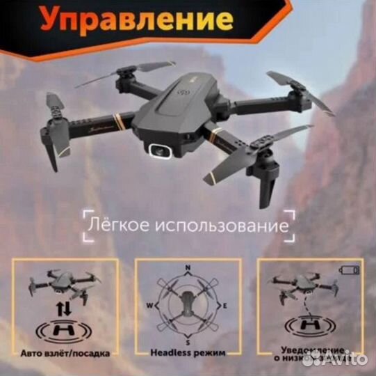 Квадрокоптер