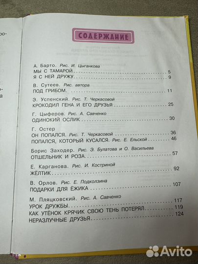 Книги для малышей