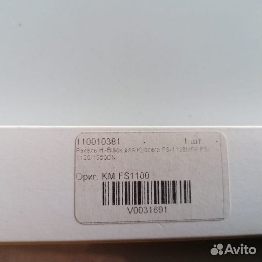 Комплектующие для принтера Киосера, печки, катрид