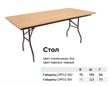 Складная мебель столы и стулья