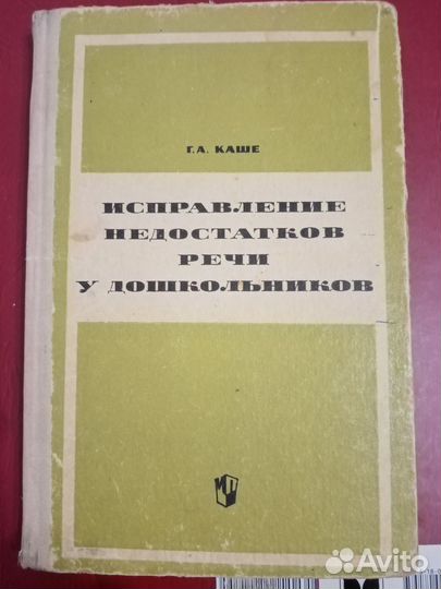 Книги по логопедии