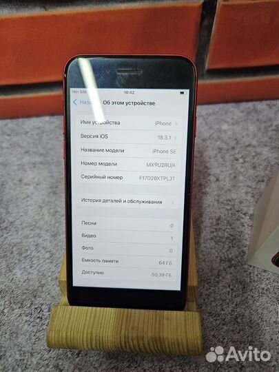 iPhone SE (2020), 64 ГБ