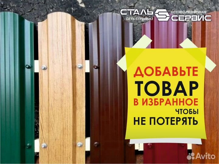 Сайдинг в ассортименте