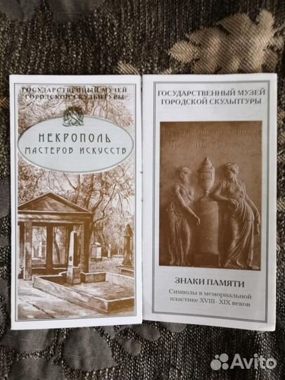 Буклеты Александро-Невская Лавра 6 шт Цена за все
