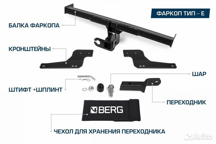 Фаркоп Berg Haval H3 2024-н.в., шар E, 1500/75 кг