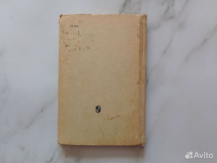 Учебник Немецкий язык 5 класс СССР 1973 год