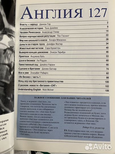 Журнал Англия
