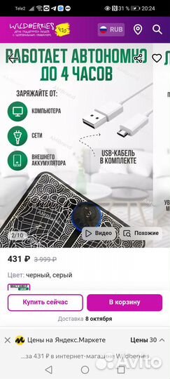 Электромассажер для стоп. Микротоки