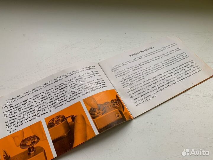 Инструкция буклет для фотоаппарата Зенит В