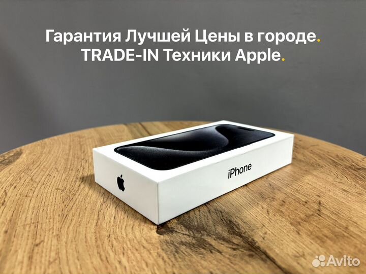 iPhone 15 Pro Max, 1 ТБ