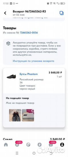 Футбольные бутсы