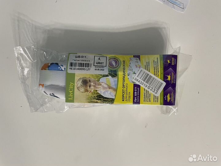 Воротник шанца ортопедический детский