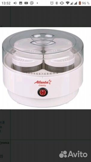 Йогуртница новая