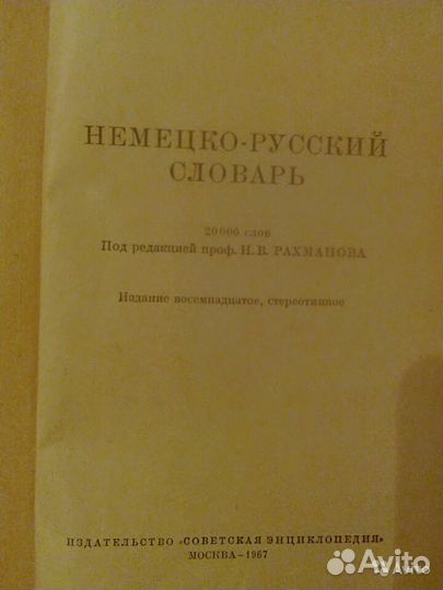 Оксфордский английский словарь новый