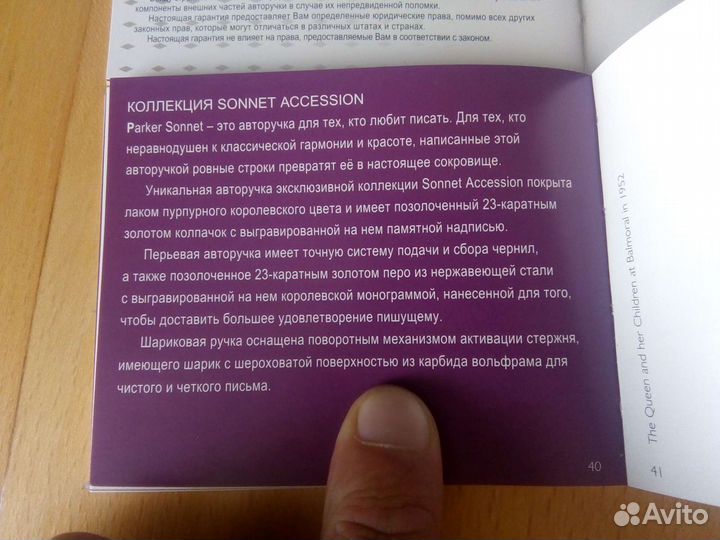 Parker Sonnet Елизавета 2