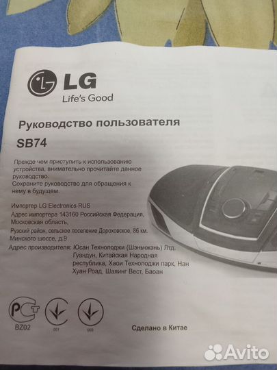 Магнитофон