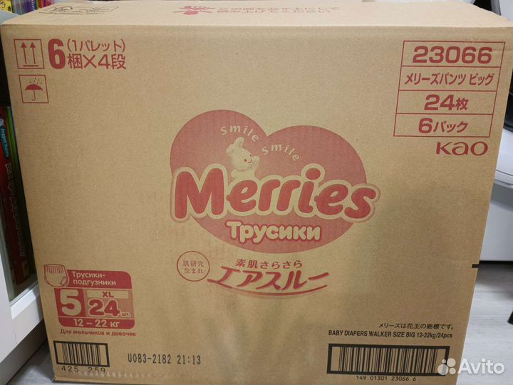 Подгузники-трусики Merries L, XL, XXL