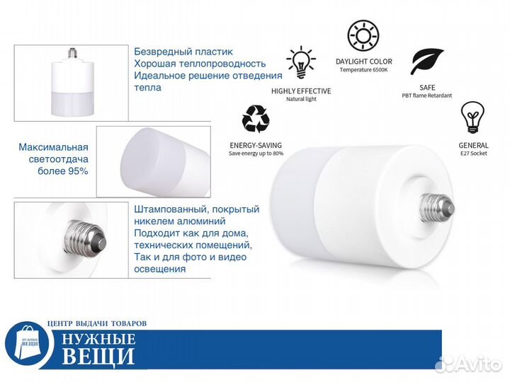 Лампа студийный свет LED 30Вт E27 6500K