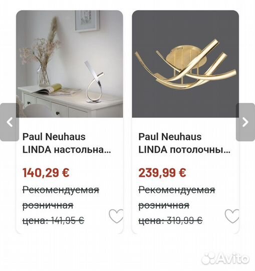 Лампа настольная