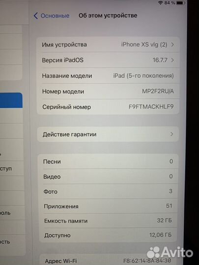 iPad 5 (Wi-Fi Only) 9,7