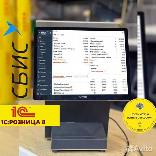 Кассовое оборудование, автоматизации магазина 1С