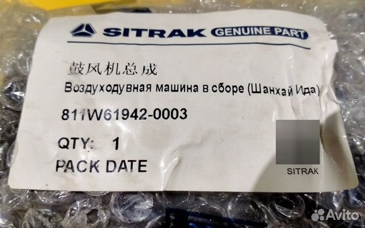 Мотор печки Sitrak