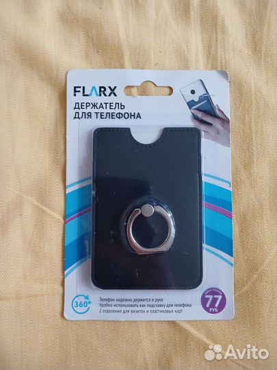 Держатель для телефона